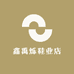 鑫禹烁鞋业店