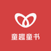 童趣童书