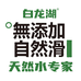 白龙湖精酿水饮专卖零售店