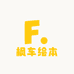 小枫车图书绘本