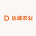 达峰农业