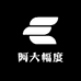 龍product文玩分享