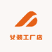清清女装工厂店
