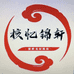 核忆锦轩