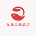 九龙口纸品店