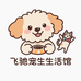 飞驰宠生生活馆