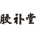 东阿胶倍健专营店