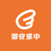 御安堂中