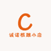 诚诺根雕小店