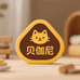 贝伽尼宠物用品严选