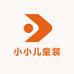 淘气天使童装店