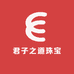君子之道珠宝