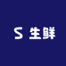生鲜到家小时达