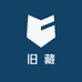 天下旧藏