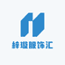 梓璇服饰汇