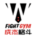 成杰格斗职业俱乐部