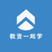 教资一起学