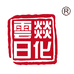义乌市云燚家居用品有限公司