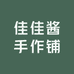佳佳酱Jiakoi888