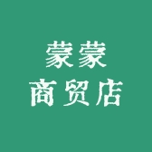 蒙蒙商贸店