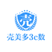 壳美多3c数码