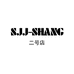 SHANGJJ二店