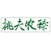 挑夫农臻生鲜