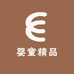 婴童精品汇