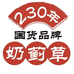 白云营养店
