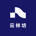 云林坊