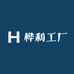 桦利工厂