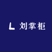 刘掌柜手机优品