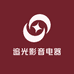 追光影音电器
