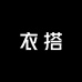 衣搭潮男基地