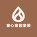 童心童趣童装
