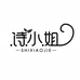 清清定制