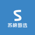 苏棉甄选