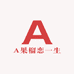 A果榴恋一生