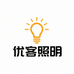 优客照明