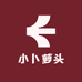 小卜萝头服饰