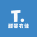 甜馨衣佳