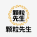 颗粒先生农产品
