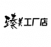 臻美工厂店