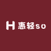 惠轻so