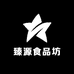 臻源食品坊