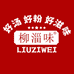 柳淄味螺蛳粉