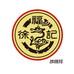 徐福记沙琪玛官方旗舰店