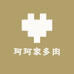 云南小珂多肉