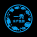一秀水产鱼族