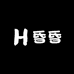 昏昏拆卡
